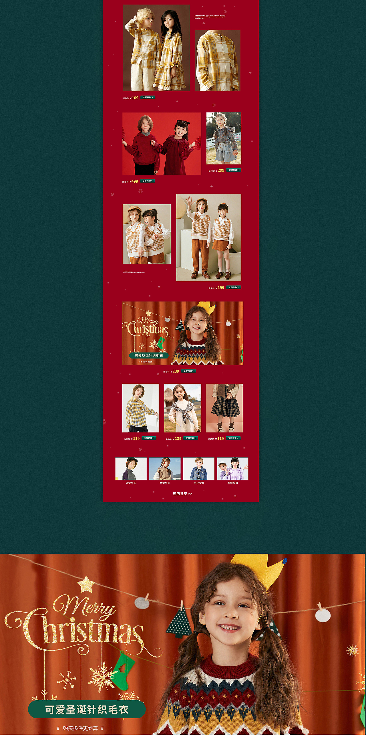 项目-电商服装类目详情页首页