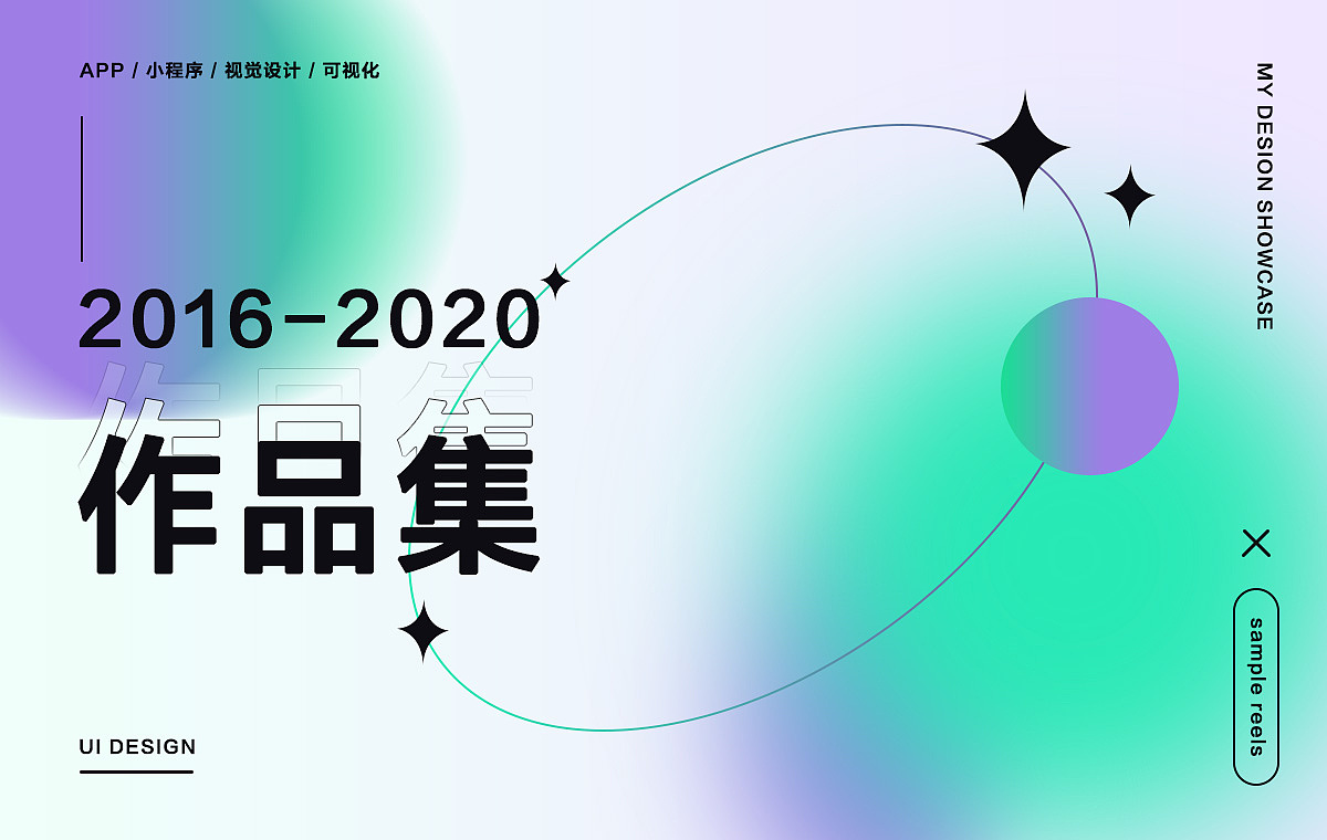2016-2020作品集（图ZMjY2OTg1Nzgw） - APP界面 - 站酷设计师無何原创素材 - 站酷ZCOOL