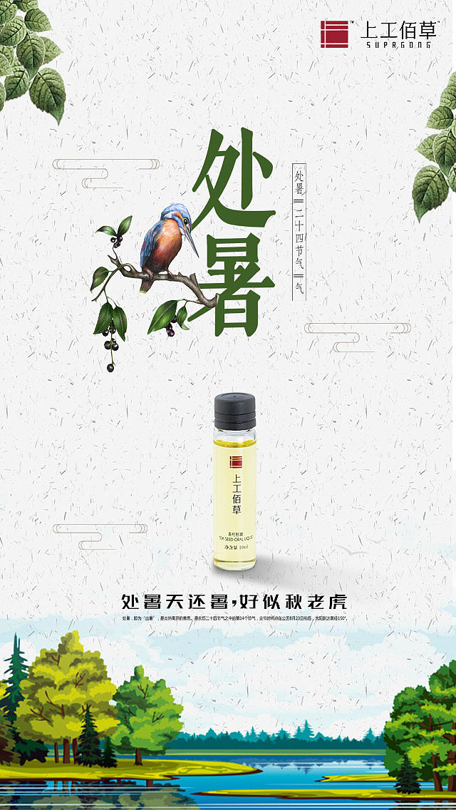 朋友圈海报合集