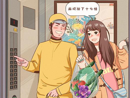 可爱的美团小哥们（个人主页-ZNTgzMjYyNzI=） - 商业插画 - 站酷设计师一枳羊原创素材 - 站酷ZCOOL
