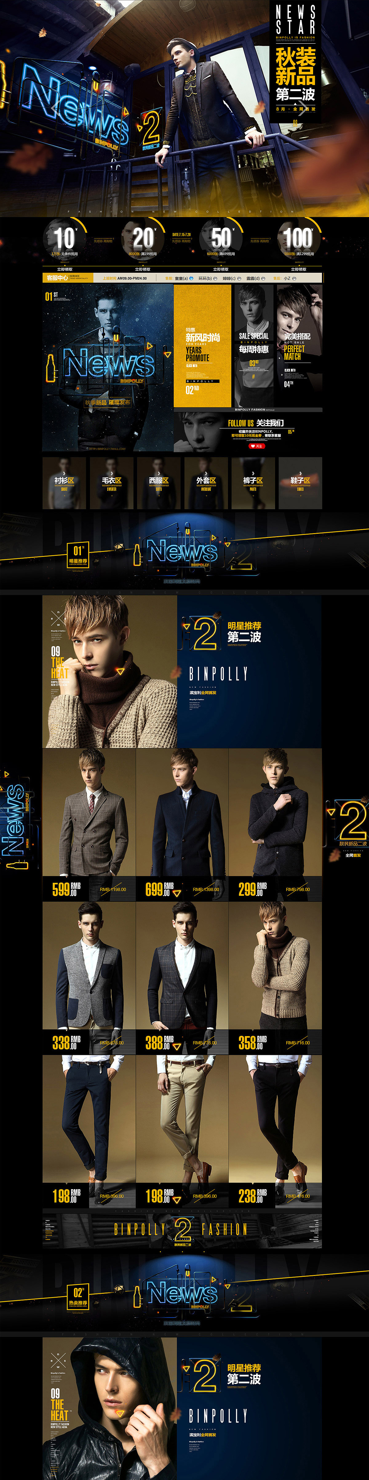 男装（图ZOTA5MjQyNDA=） - 品牌 - 站酷设计师南风过境11原创素材 - 站酷ZCOOL