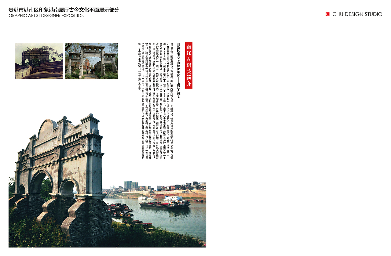 港南展厅平面设计部分提案(图ZOTU2MzczOTI=) - 展陈设计 - 站酷设计师老捷寶原创素材 - 站酷ZCOOL