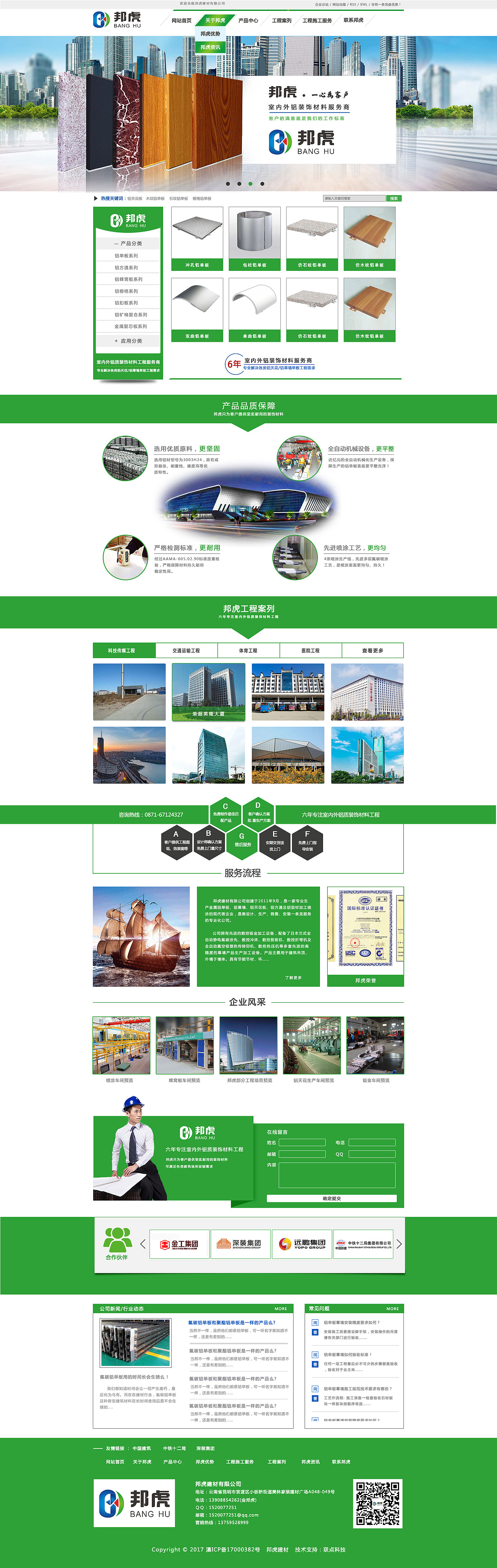 铝单板（图ZMTE4ODc1NjUy） - 其他网页 - 站酷设计师陌上禅心原创素材 - 站酷ZCOOL