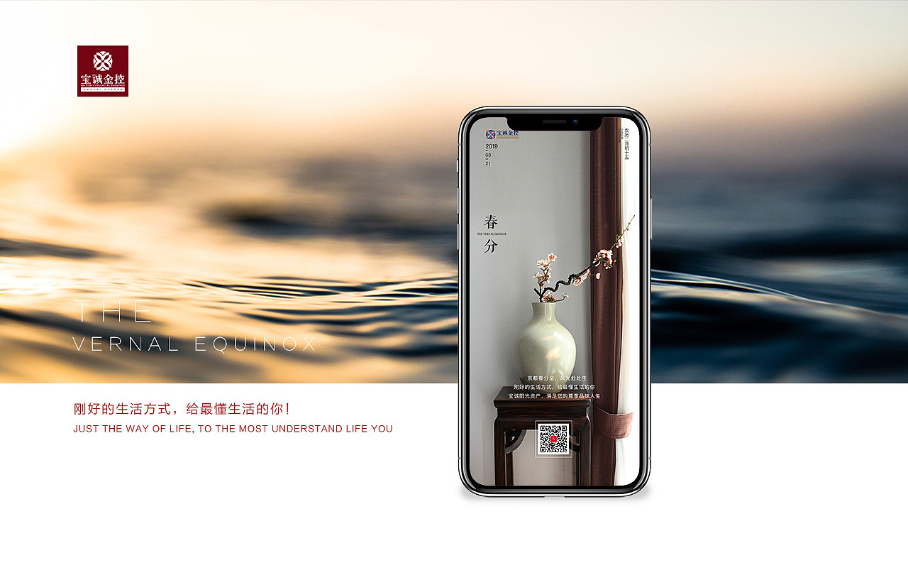 春分（圖ZMTUwMzYwNDY0） - 海報 - 站酷設(shè)計師DYounger原創(chuàng)素材 - 站酷ZCOOL