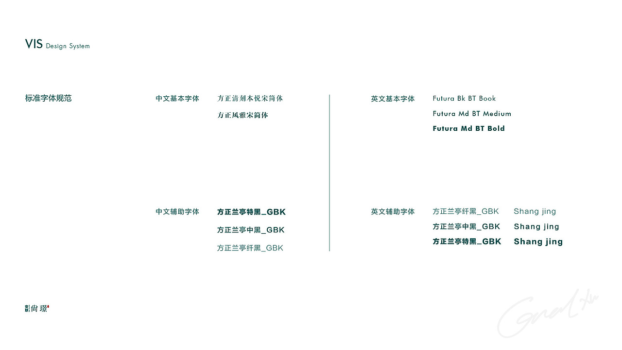 安联·尚璟VI视觉