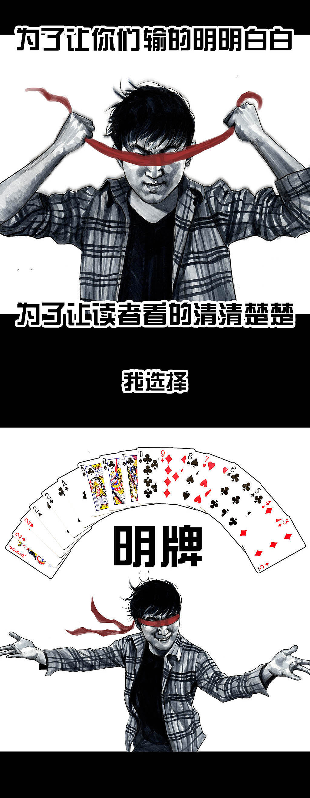 在下左手韩《斗地主》（图ZMjA3MzE4MzEy） - 中/长篇漫画 - 站酷设计师左手韩原创素材 - 站酷ZCOOL