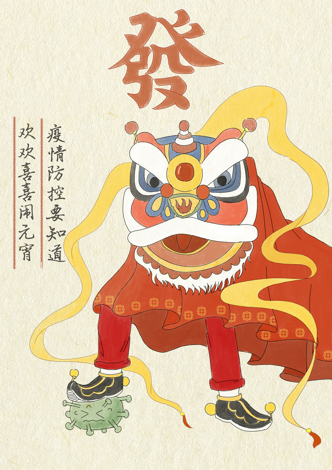 "年.韵"传统年画元素在现代商业插画中的应用设计