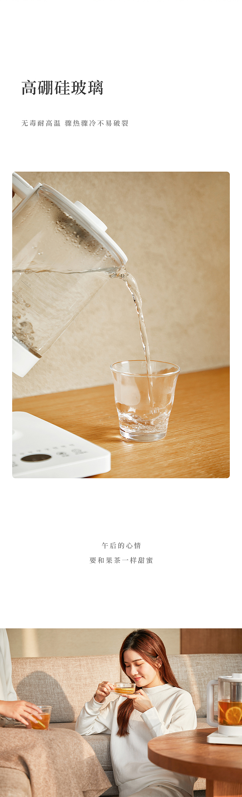 养生壶电商详情