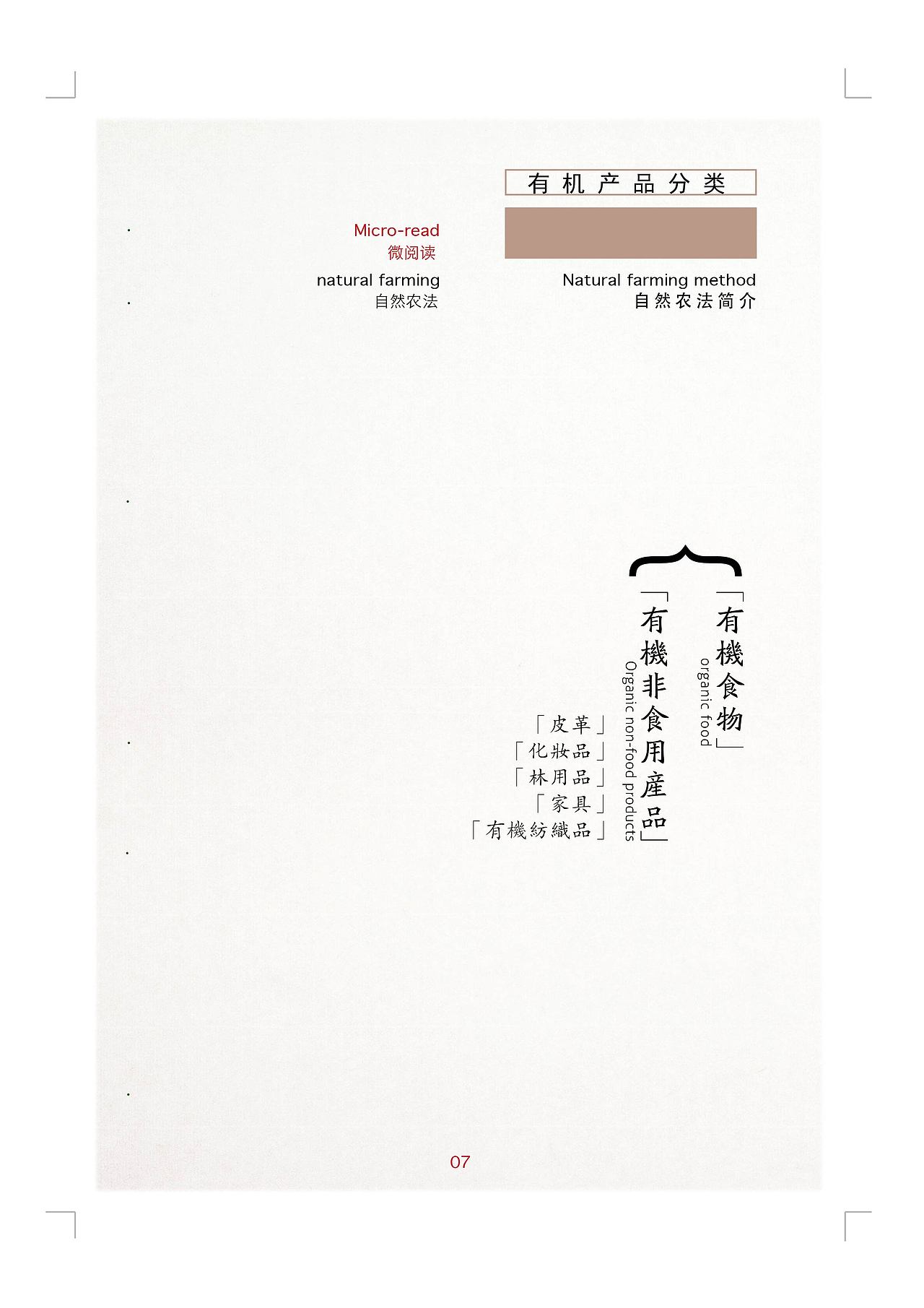 通过三本册子,分别从:自然农法的简介;木村先生的精神;苹果树的智慧来表达