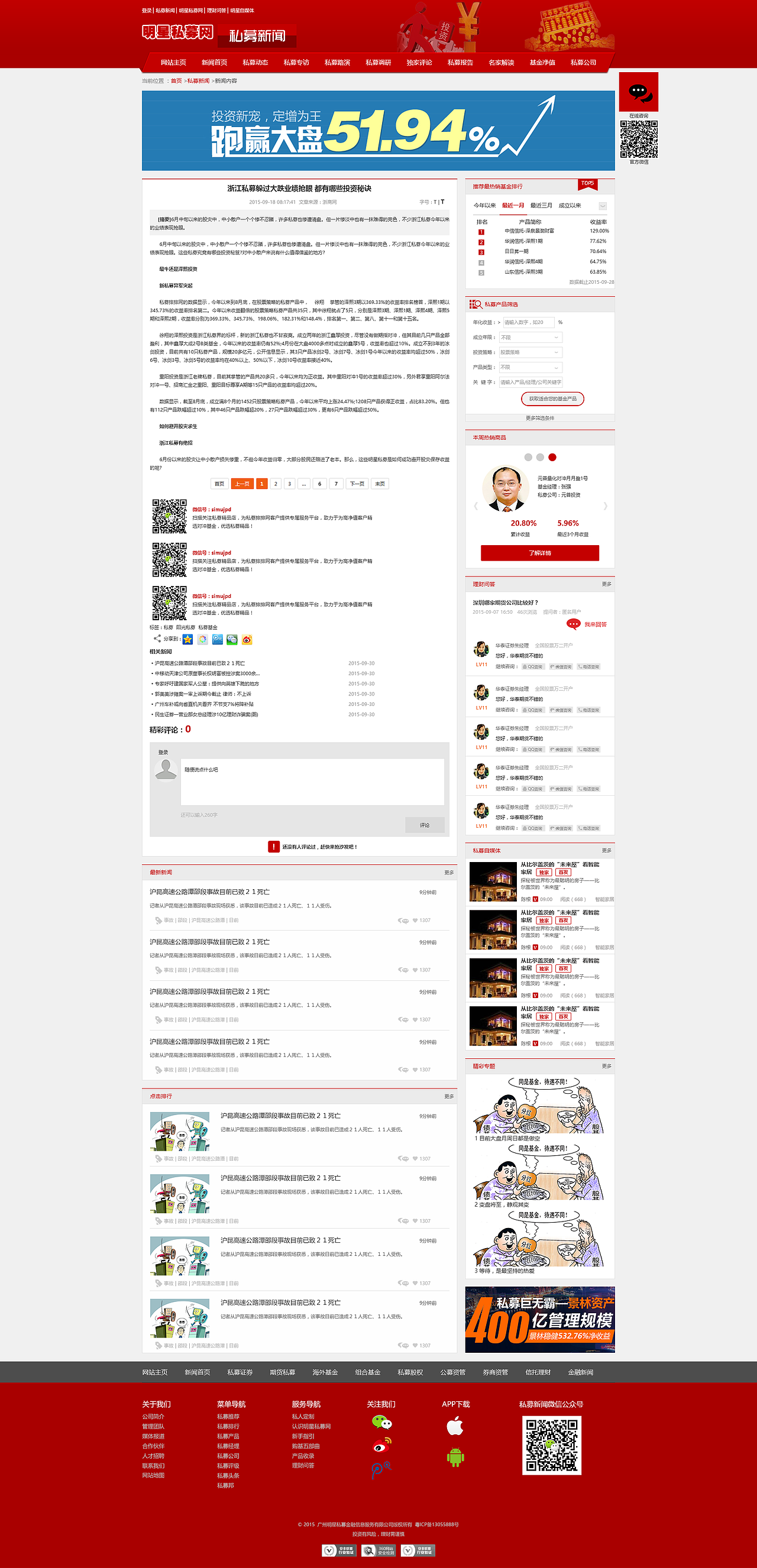 私募网站子页（图ZMzYzOTczNjQ=） - 企业官网 - 站酷设计师whh_111原创素材 - 站酷ZCOOL