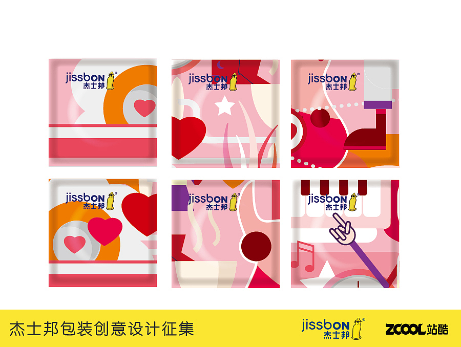 爱（图ZNTI1Njk3NDg=） - 品牌 - 站酷设计师偶不语原创素材 - 站酷ZCOOL