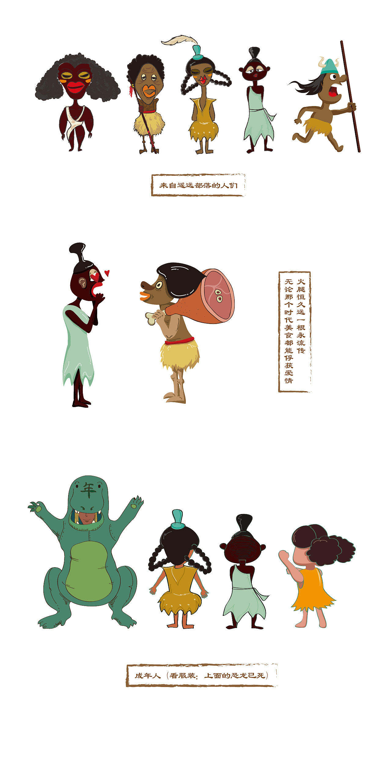 我们是地产广告人（图ZNTc2NTQ0OTI=） - 动画片 - 站酷设计师酥杭小馆原创素材 - 站酷ZCOOL