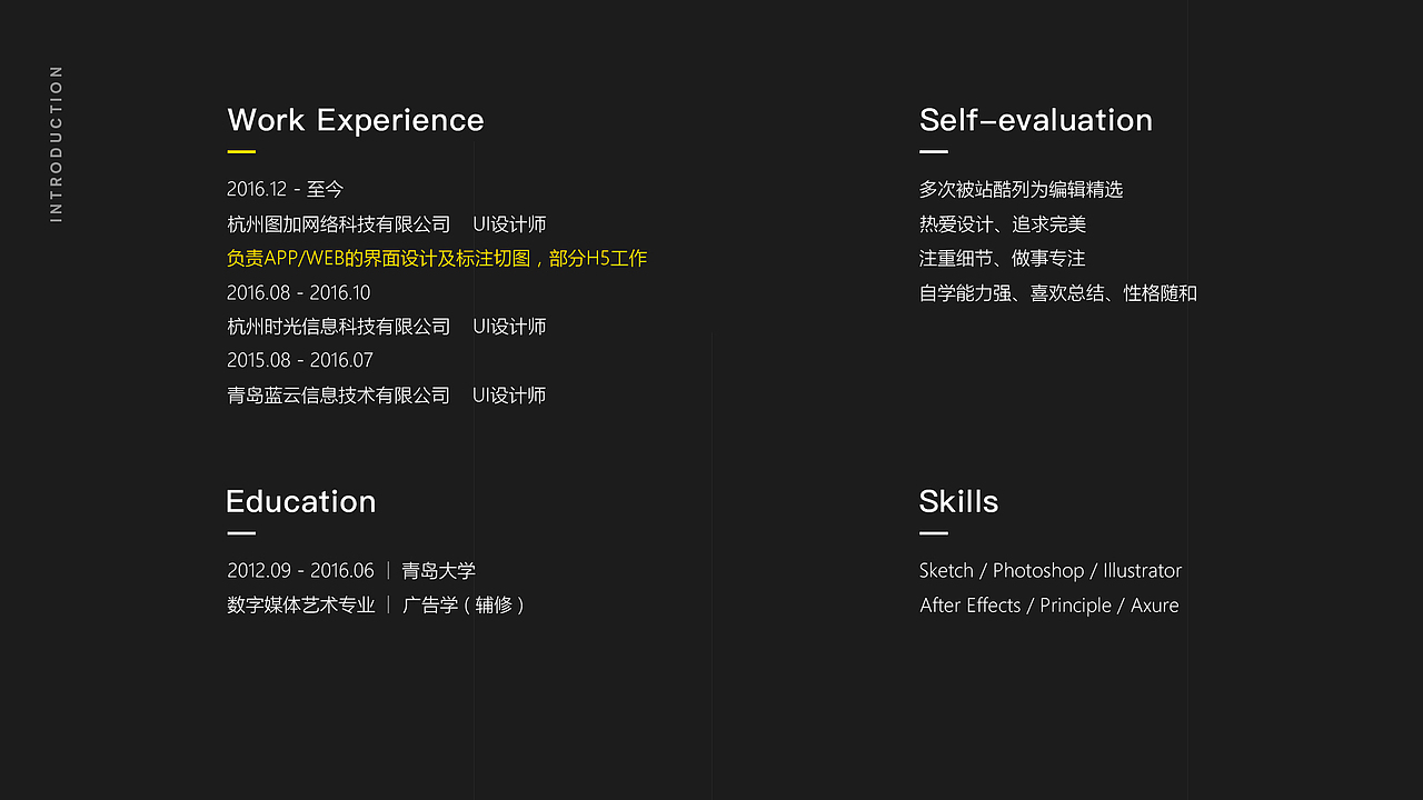简历作品集 更新（图ZODQ4NTAyODA=） - 其他UI - 站酷设计师初一啊原创素材 - 站酷ZCOOL