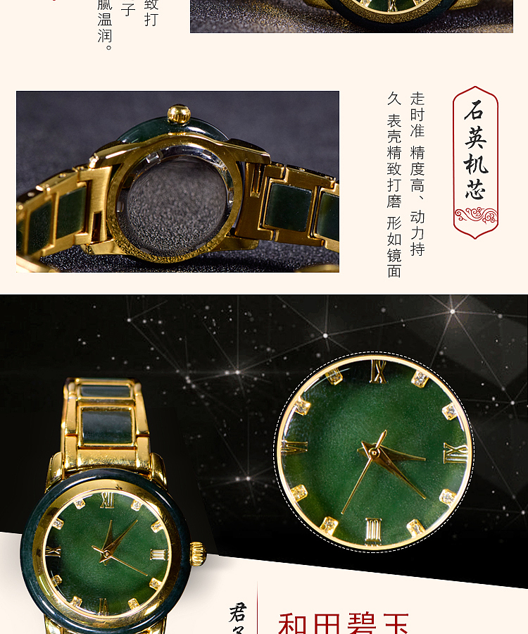 钢带玉石手表产品拍照制作淘宝详情淘宝装修视频制作南