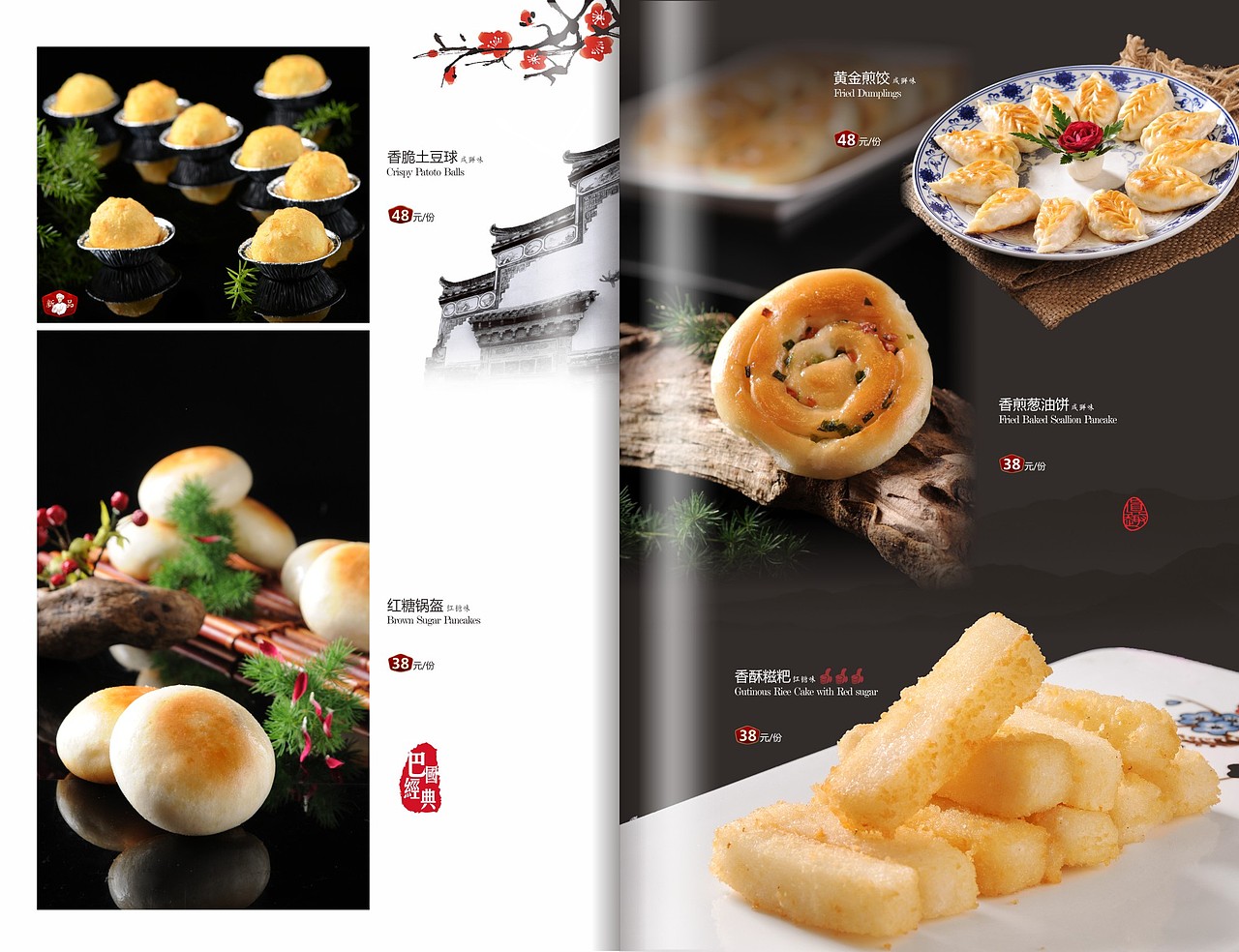 高档菜谱内页设计,菜谱设计公司,高档饭店酒店菜谱设计（图ZMTYyMTY3OTM2） - 书籍/画册 - 站酷设计师捷达菜谱品牌设计原创素材 - 站酷ZCOOL
