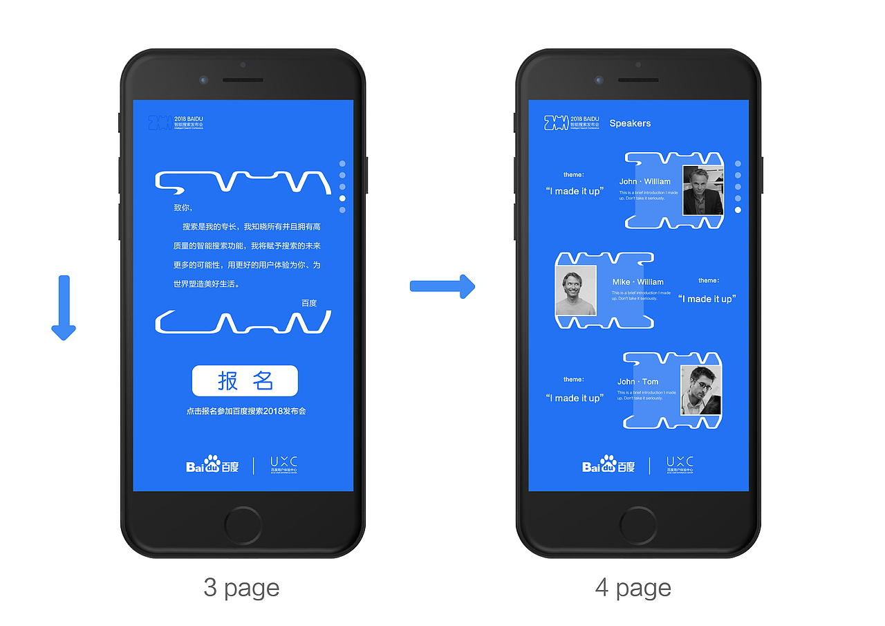 百度智能搜索2018发布会 品牌形象