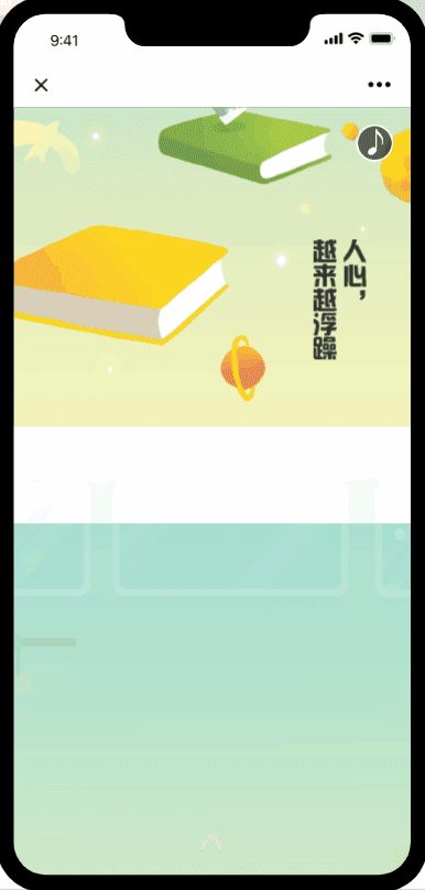Y园糖插画打卡21天-H5 Redesign