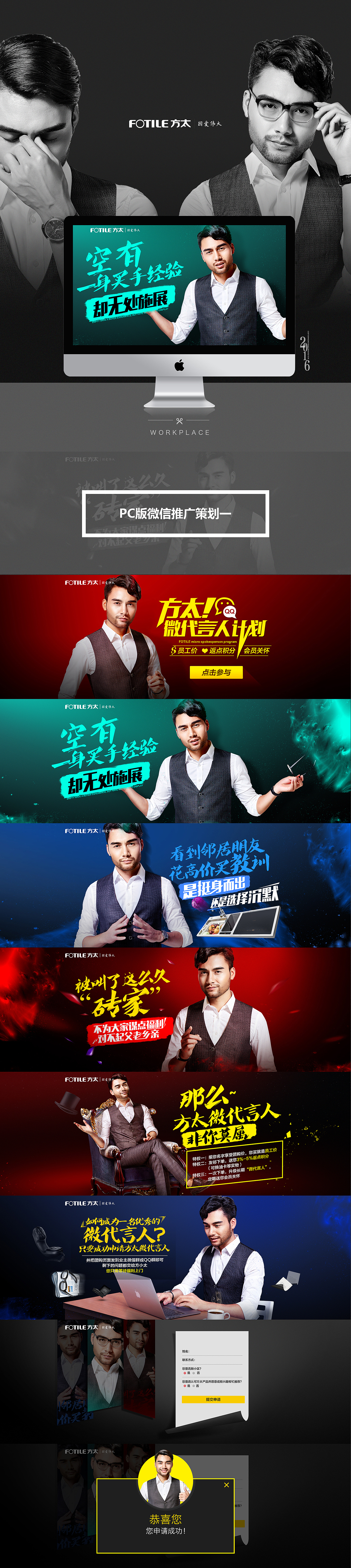 方太微信推广页面（图ZNjIzNjMwMDg=） - 运营设计 - 站酷设计师青火tycxh原创素材 - 站酷ZCOOL