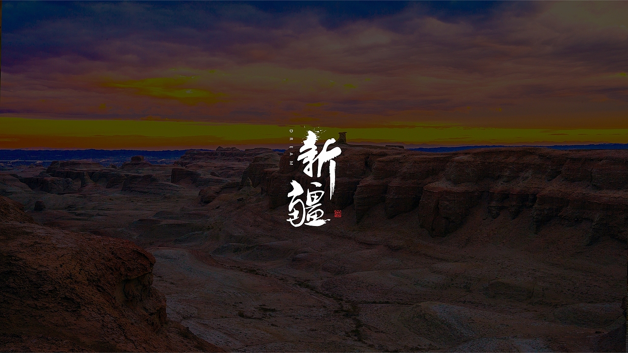 毛笔字-中国全省市名称（图ZNzU4ODQ2MTY=） - 字体/字形 - 站酷设计师Rusen原创素材 - 站酷ZCOOL