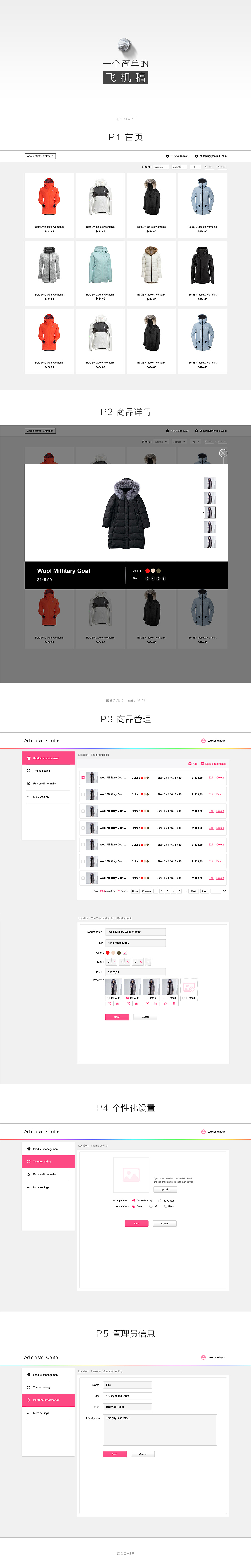 商品的展示与管理（前后台）（图ZODY4NDI1NzY=） - 其他网页 - 站酷设计师猪小排_Future原创素材 - 站酷ZCOOL