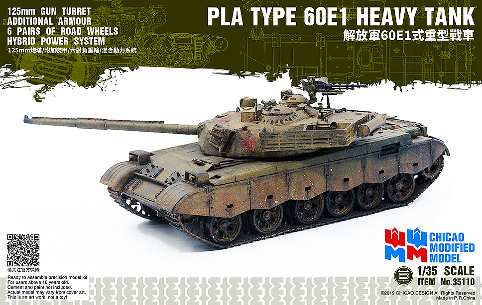 架空设定 坦克模型包装封绘（纯粹好玩，不卖）（图ZMTg4MDg1OTky） - 手办/模玩 - 站酷设计师启草设绘原创素材 - 站酷ZCOOL