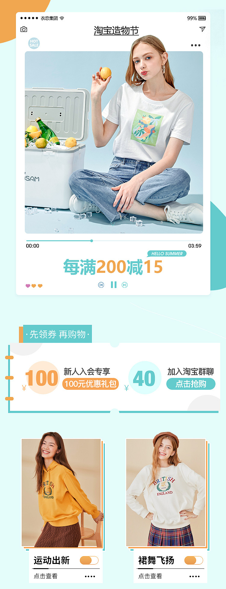 服装品类！（图ZMjQ0NzgwMTUy） - 电商 - 站酷设计师陈卜菘原创素材 - 站酷ZCOOL