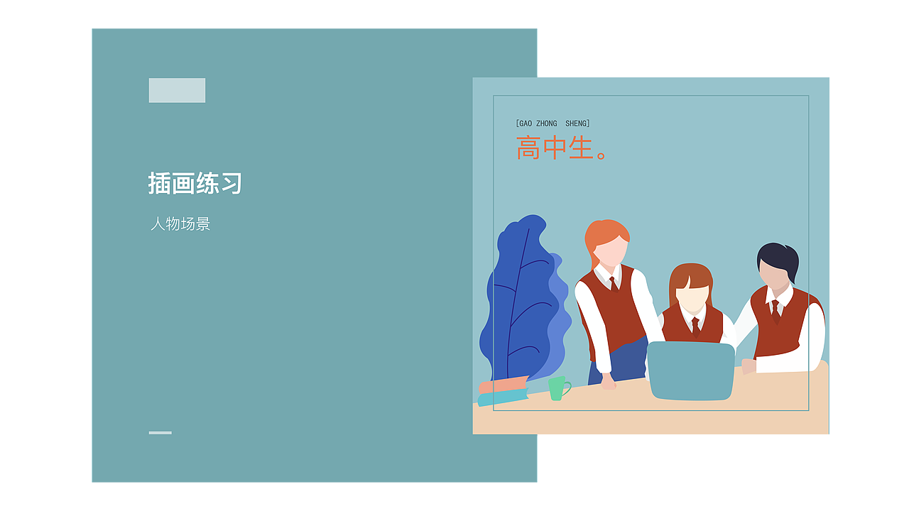 插畫練習（圖ZMTI0OTU3ODI0） - 創(chuàng)作習作 - 站酷設計師xiongyatou原創(chuàng)素材 - 站酷ZCOOL
