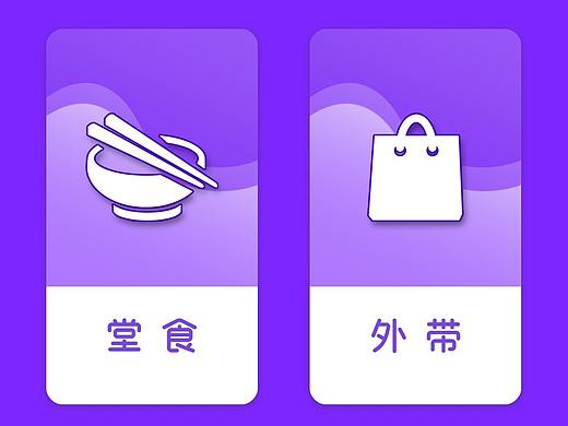 点餐收银界面