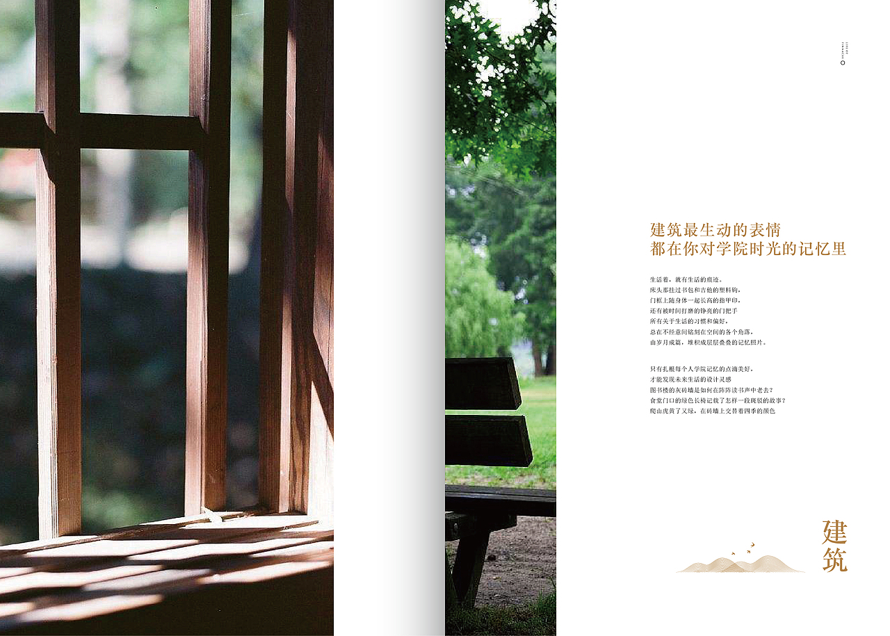 京师·学院山 楼书设计（图ZMjIxNzgyMDE2） - 书籍/画册 - 站酷设计师刘桂麟原创素材 - 站酷ZCOOL