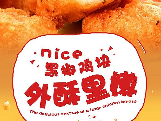 黑椒雞塊（個(gè)人主頁-ZNDc0MTY5MDQ=） - 其他平面 - 站酷設(shè)計(jì)師queenwhen原創(chuàng)素材 - 站酷ZCOOL