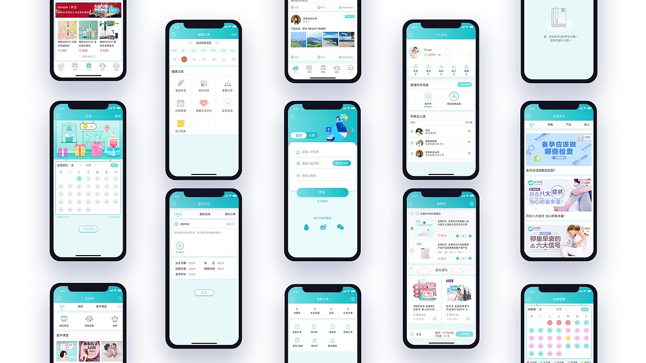 好孕妈APP（图ZMjI0NjYyNzY0） - APP界面 - 站酷设计师Hiuye原创素材 - 站酷ZCOOL