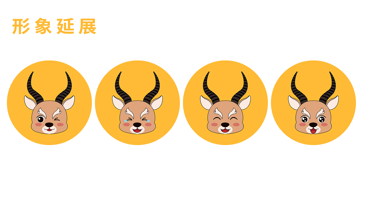 合作市卡通形象参赛设计