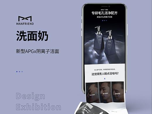洗面奶详情页