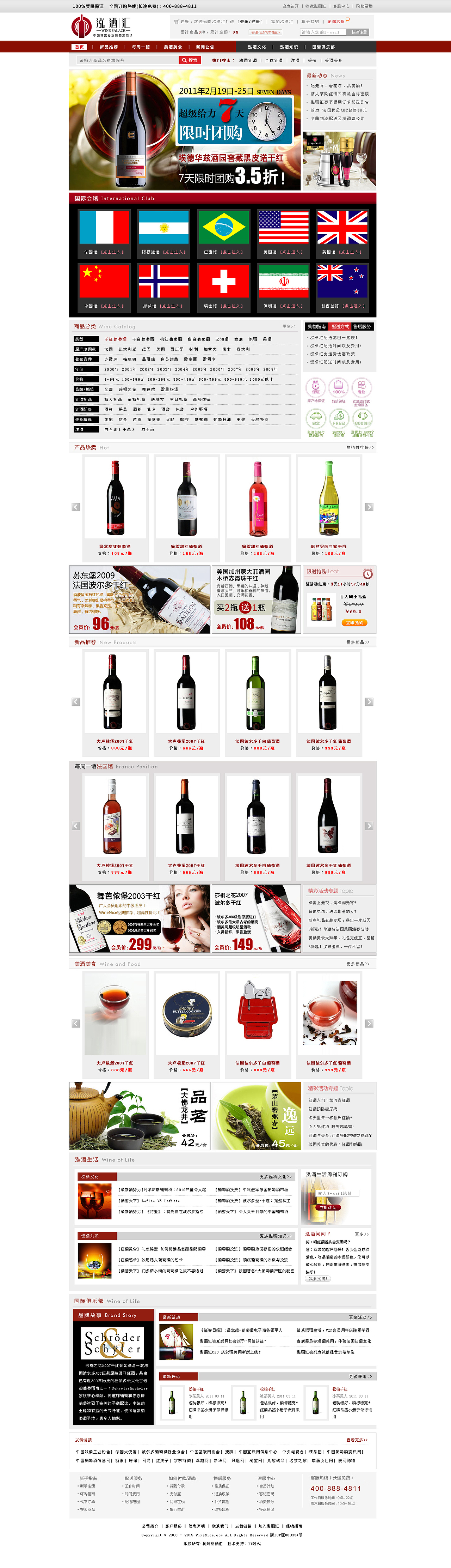 2011-11-04作品整理（图ZNDI2MDQxMg==） - 图标 - 站酷设计师宁静飘雪原创素材 - 站酷ZCOOL