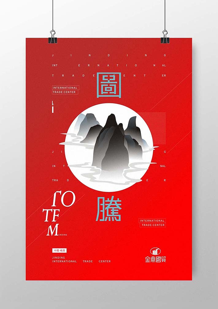 金鼎国贸（图ZMzc2MTg5MDg=） - 宣传物料 - 站酷设计师lilyzou原创素材 - 站酷ZCOOL