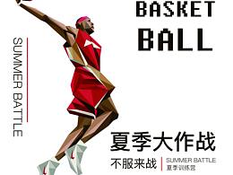 籃球夏季大作戰(zhàn)