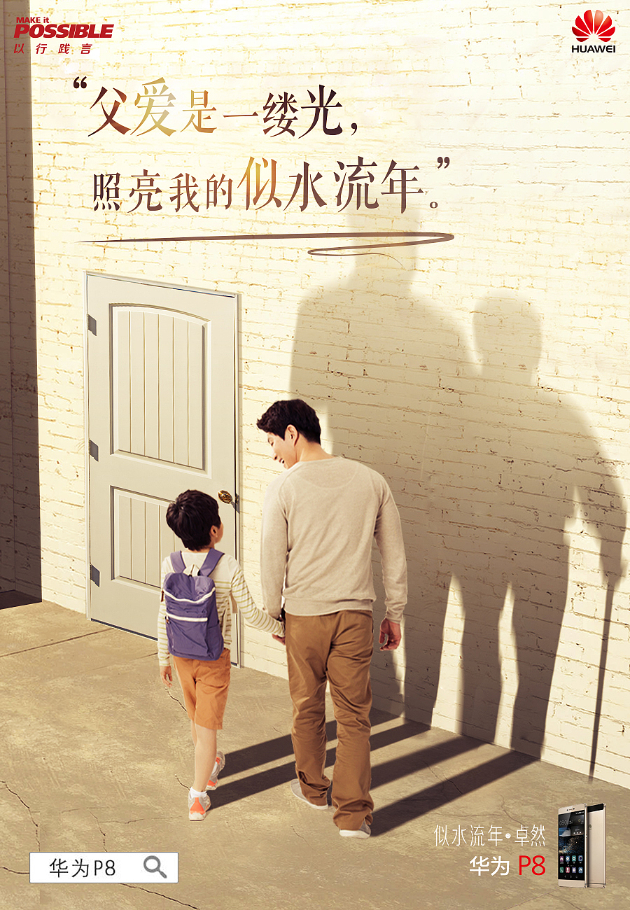 华为终端官方微博微信日常图片集合