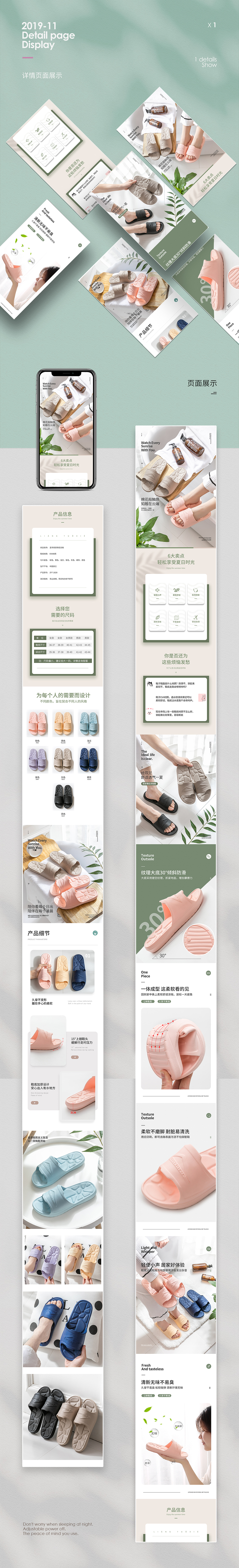 小清新家居凉拖（图ZMTkzMzMyMDcy） - 电商 - 站酷设计师酷酷小黄设计原创素材 - 站酷ZCOOL