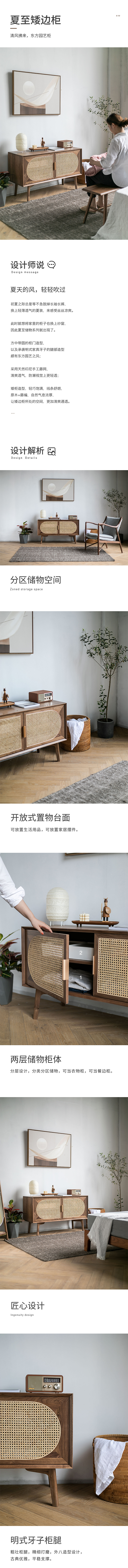 简木匠简约家具详情