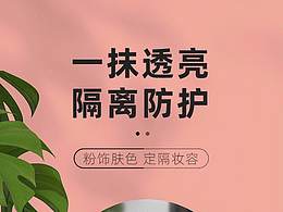 taobao电商详情页