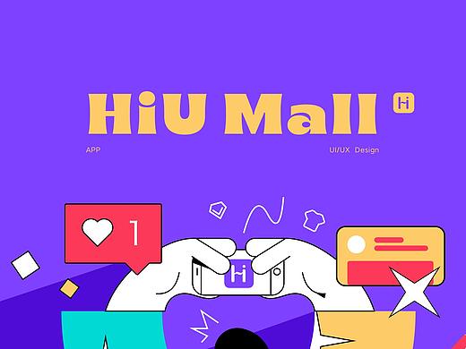 「HiU 购物广场」移动端视觉革新