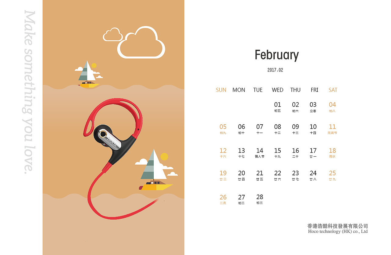 2017企业台历设计（图ZNjYyMjIwMjg=） - 图案 - 站酷设计师Harith浩先森原创素材 - 站酷ZCOOL