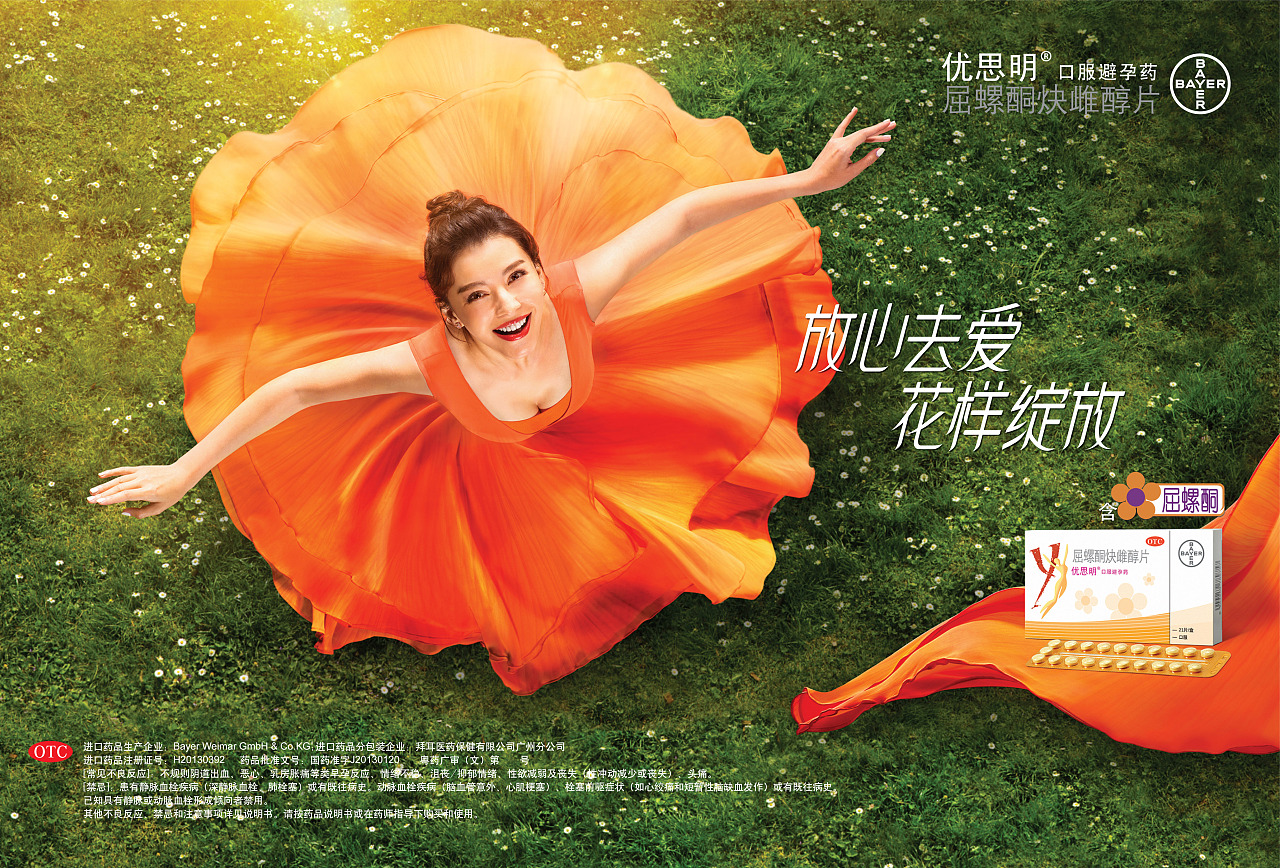 twoquarters 2016年作品 优思明 平面广告拍摄