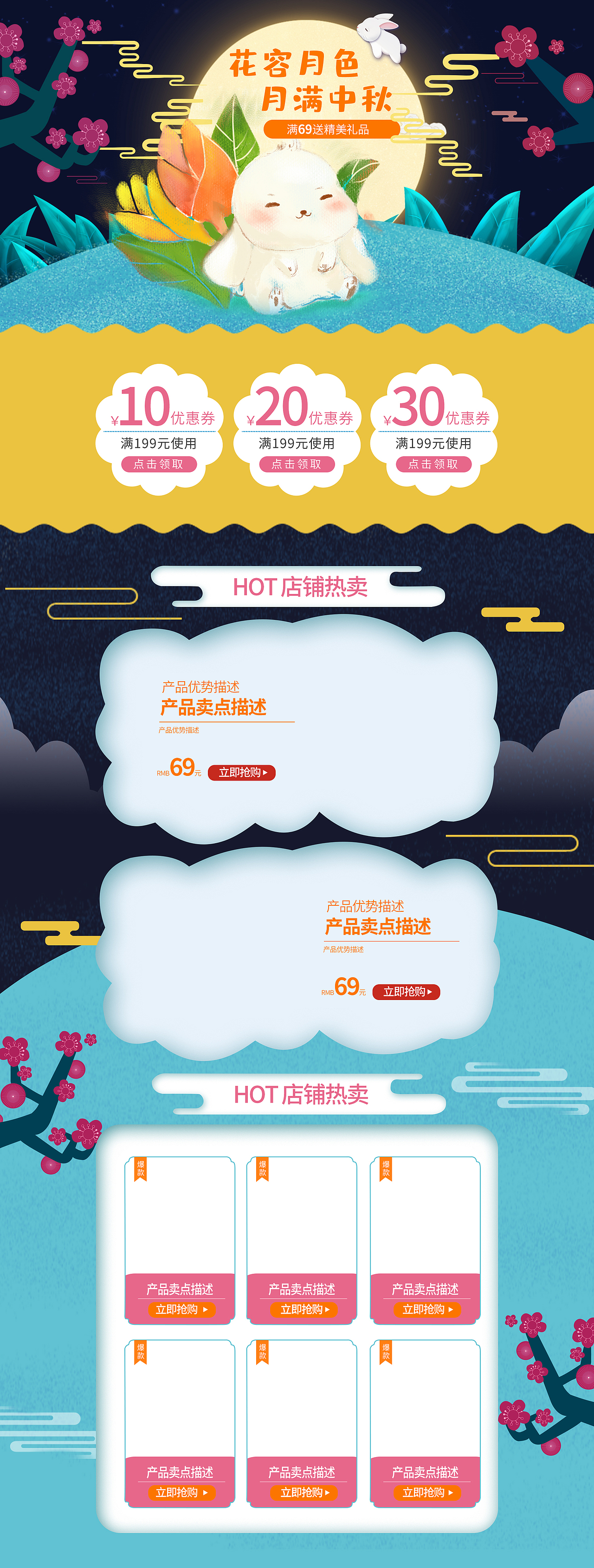 小清新可爱插画手绘化妆品首页