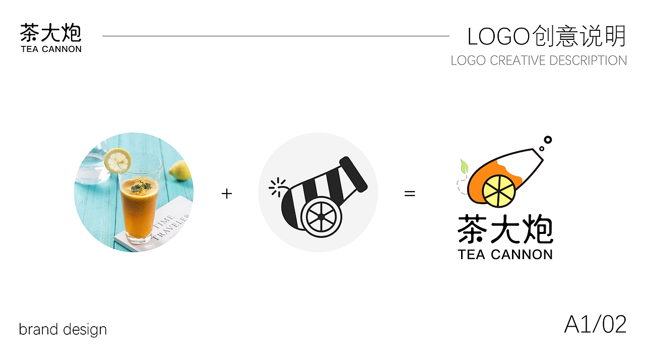 VI设计 VI果茶品牌设计 茶饮 品牌 LOGO VI视觉系统