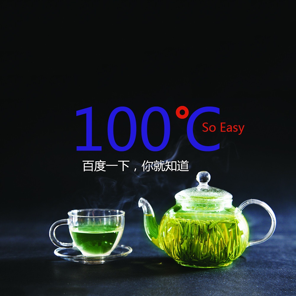 "cha"谐音"查",要知道茶的味道,用100度的开水泡一下就知道; 要查东西