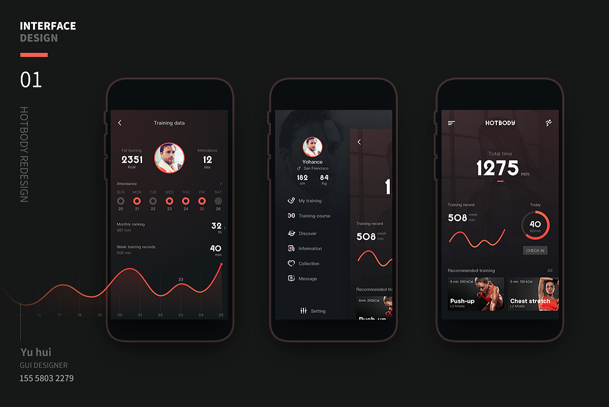 2016 GUI作品集 by suman