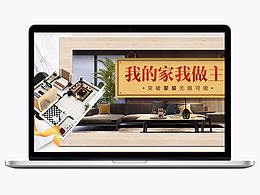 家装企业站