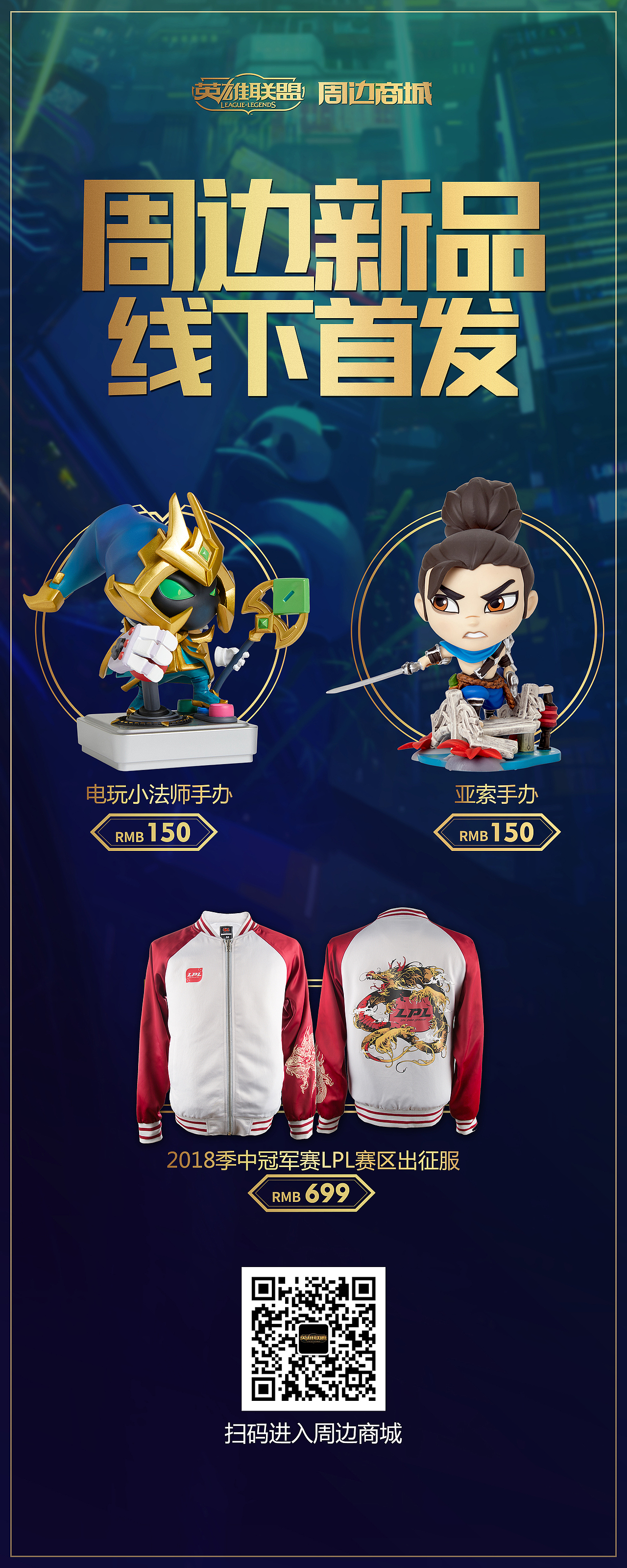LOL易拉宝（图ZMTE1OTQ0MTU2） - 海报 - 站酷设计师TIANTA0原创素材 - 站酷ZCOOL