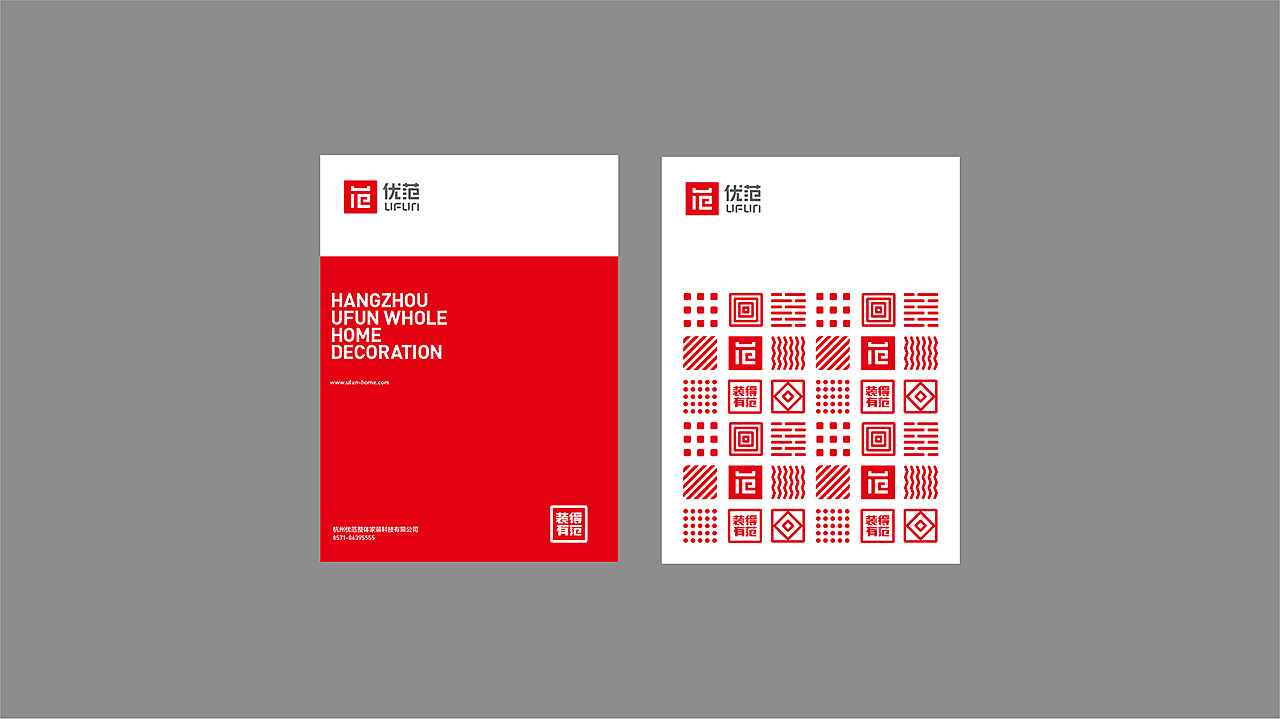 UFUN家具品牌设计（图ZMTM3NjY2ODQ0） - 品牌 - 站酷设计师李涛LEETAO原创素材 - 站酷ZCOOL